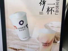 -唐沫茶兮(仓山万达金街店)