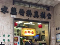-公利真料竹蔗水(中环店)