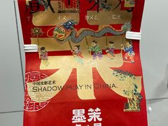 -墨茉点心局(国金街店)