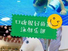 -龙格亲子游泳俱乐部(泊富中心)