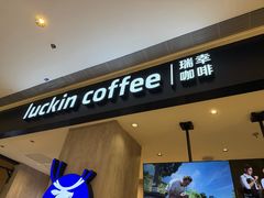 -瑞幸咖啡(龙湖西溪天街店)