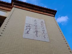 -湖南省立第一师范学校旧址