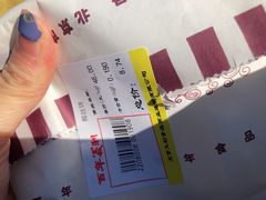 -百年义利(鲁谷东街店)