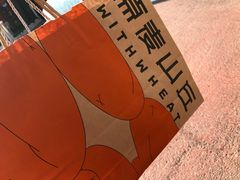 -原麦山丘(五棵松华熙店)