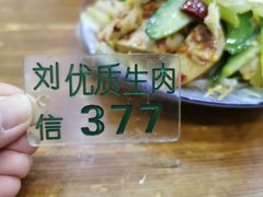 -刘信牛羊肉小炒泡馍(回民街店)