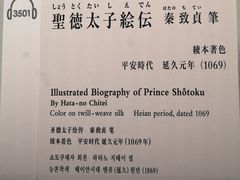 -东京国立博物馆