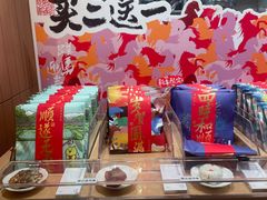 -阮大兴糕团(滨江宝龙店)