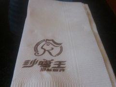 -沙嗲王(加拿芬店)