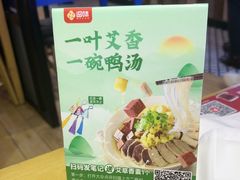 -回味鸭血粉丝汤(新城市广场店)