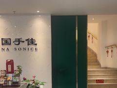 -手佳按摩·足疗·艾灸(博物院中山陵店)