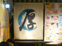 大堂-阿信厚吐司(曾厝垵店)