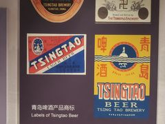 -青岛啤酒博物馆