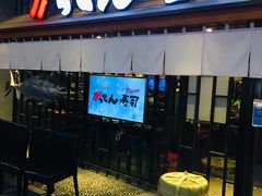 门面-合点寿司(金虹桥商场店)