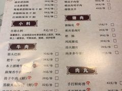 菜单-杨家火锅(国美店)
