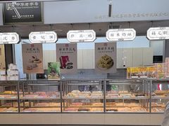 -祥禾饽饽铺·中式糕点(北京来福士店)