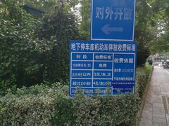 -广济中心小学-停车场