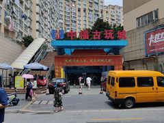 -中福古玩城(浙江中路店)
