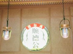大堂-顺德公广东猪肚鸡·煲仔饭(白石洲店)