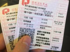 -保利国际影城(中环店)