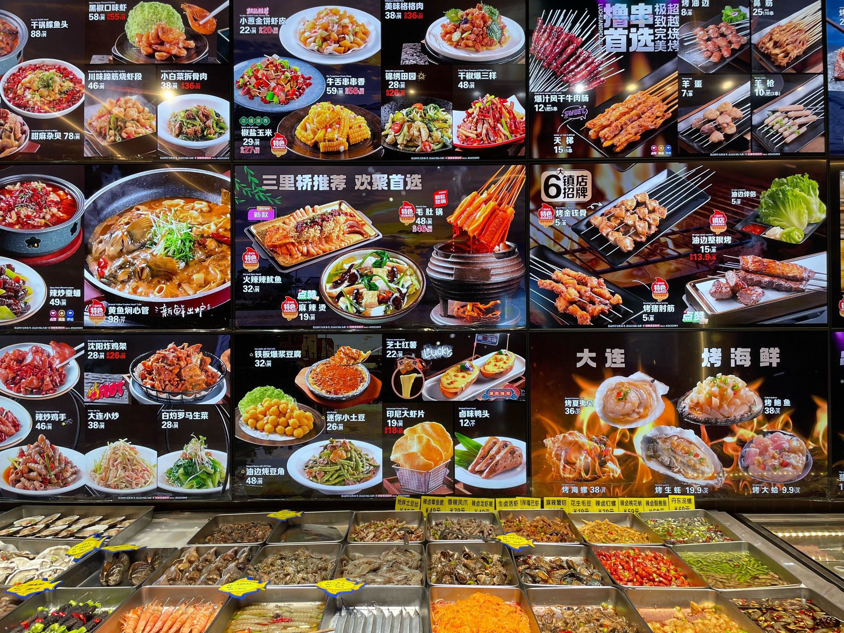 烤串集结号～品味之旅