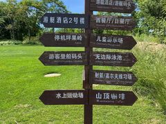 -北京金海湖景区