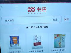 -当当书店(国泰广场店)