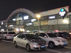 -亦庄创意生活广场