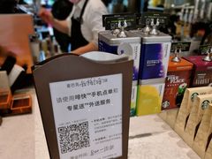 -星巴克(我格广场店)