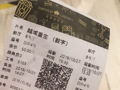 -英皇电影城(英皇集团中心IMAX店)