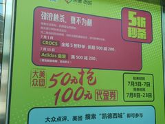 -凯德广场(西城店)