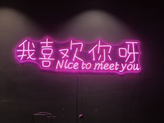 -顽啤熊·酒客酒馆(苏城夜景必选店)