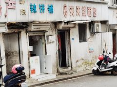 门面-郭际辣饼铺(第三中学店)