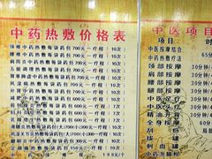 -盛京王氏颈肩腰腿康复中心(浑南店)