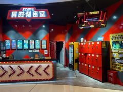 -Xcape异时刻密室逃脱魔法互动(瑞虹天地太阳宫店)