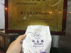 -洪长兴(云南南路店)
