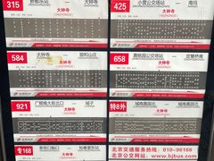 -大钟寺古钟博物馆