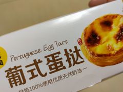 -味多美蛋糕(三元桥店)