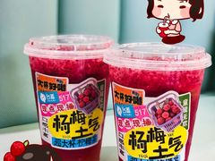 -台盖(群星城店)