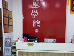 -童学馆·诗书礼乐少儿国学(天津大剧院店)