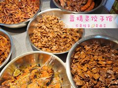 -蓝精灵饺子店