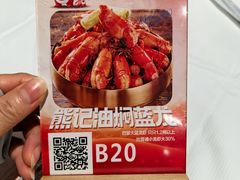 -熊记虾王·小龙虾(东晓南店)