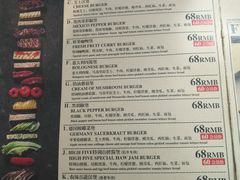 菜单-HIGH FIVE哈福手工汉堡(桂林路店)