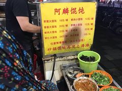 -阿麟馄饨(延长路店)