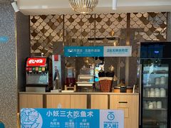 -半天妖烤鱼(文化东路店)