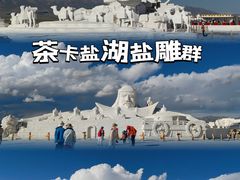 -茶卡盐湖