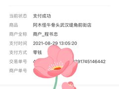 -阿木怪味牛骨头