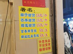 门面-顺记冰室(宝华路店)