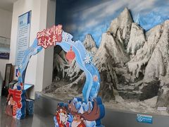 -中国第四纪冰川遗迹陈列馆