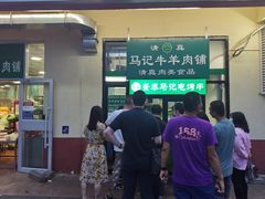 门面-景泰马记电烤串
