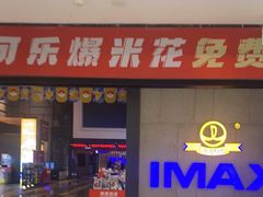 -万达影城(南昌融创茂IMAX店)